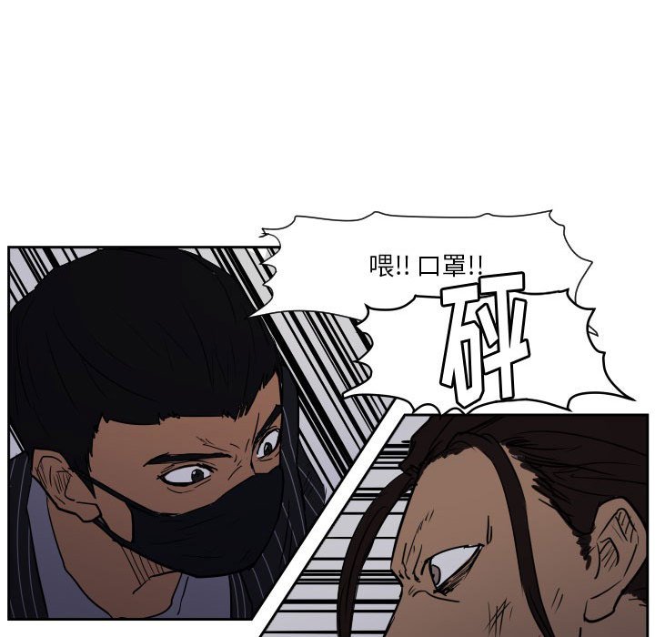 零秒絕殺 - 第 57 話(2/3) - 2