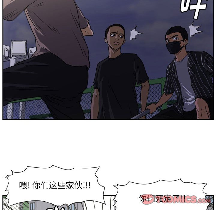 零秒絕殺 - 第 57 話(2/3) - 4