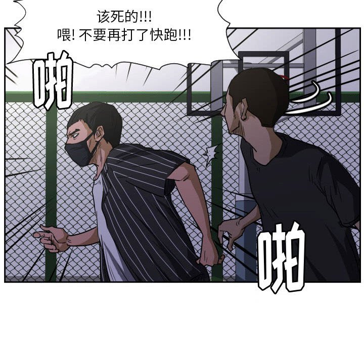 零秒絕殺 - 第 57 話(2/3) - 6