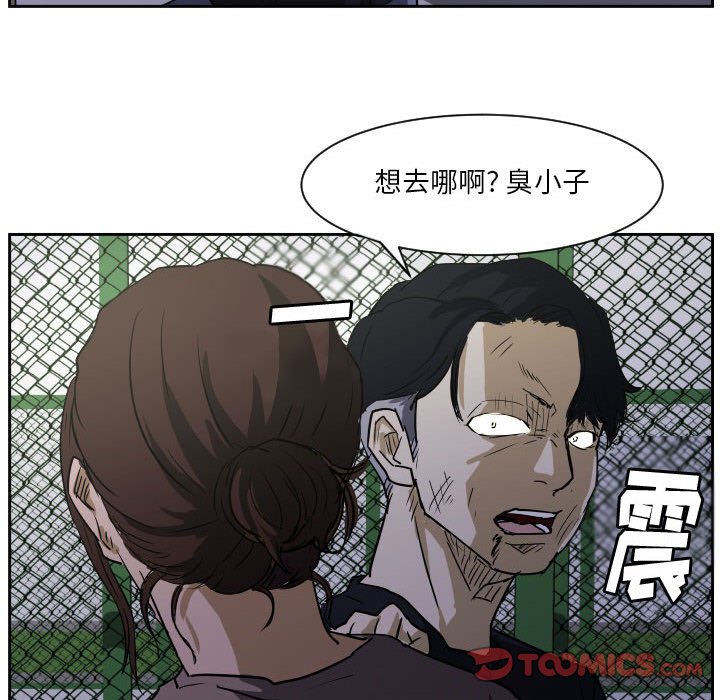 零秒絕殺 - 第 57 話(2/3) - 8