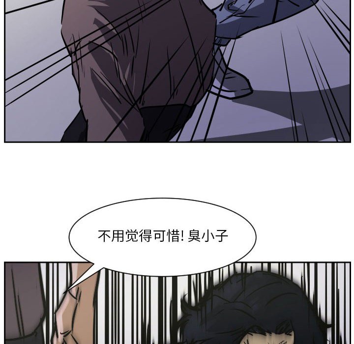 零秒絕殺 - 第 57 話(2/3) - 2