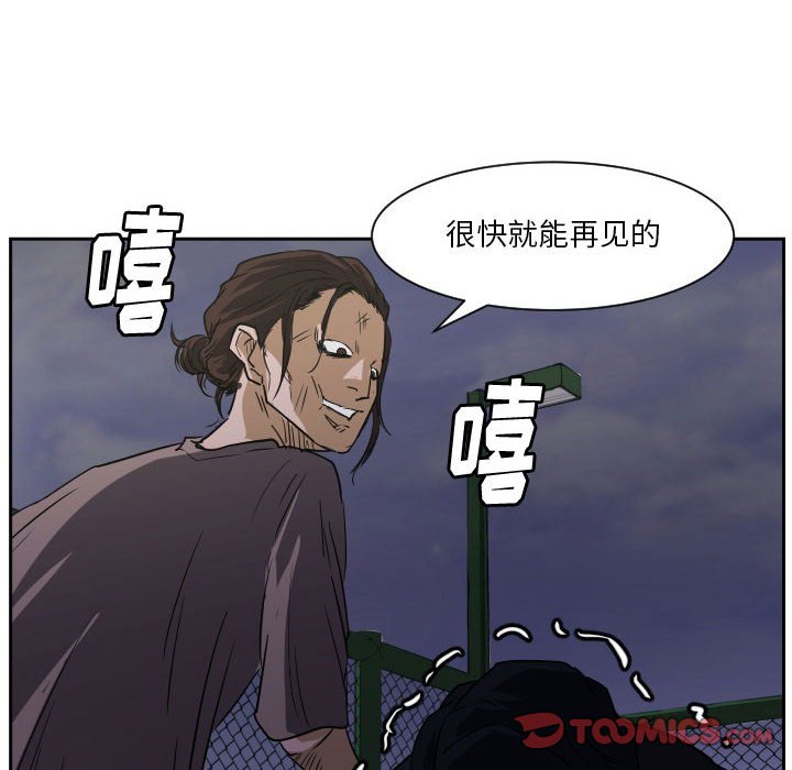 零秒絕殺 - 第 57 話(2/3) - 4