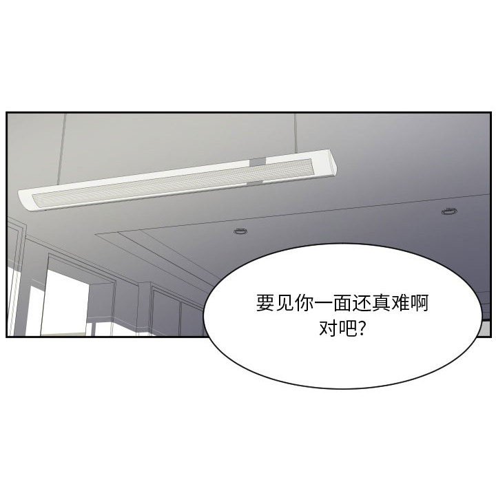 零秒絕殺 - 第 57 話(2/3) - 7