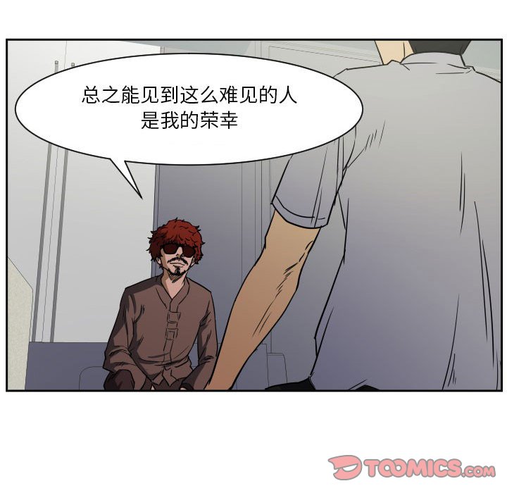 零秒絕殺 - 第 57 話(2/3) - 8