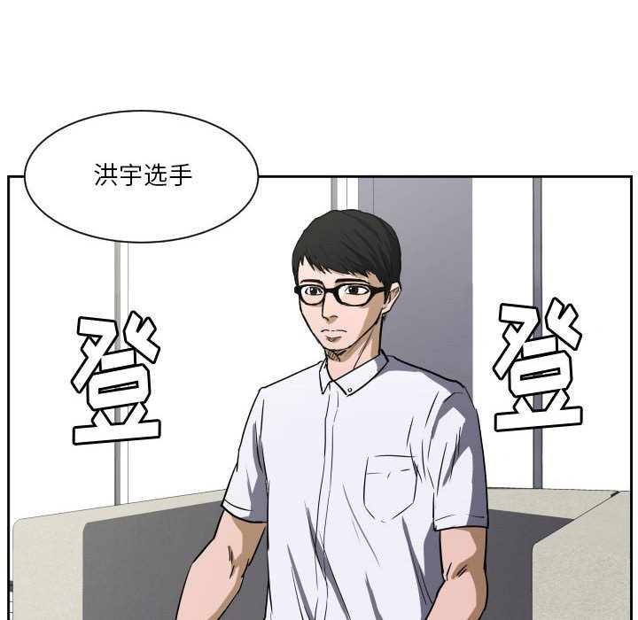 零秒絕殺 - 第 57 話(2/3) - 1