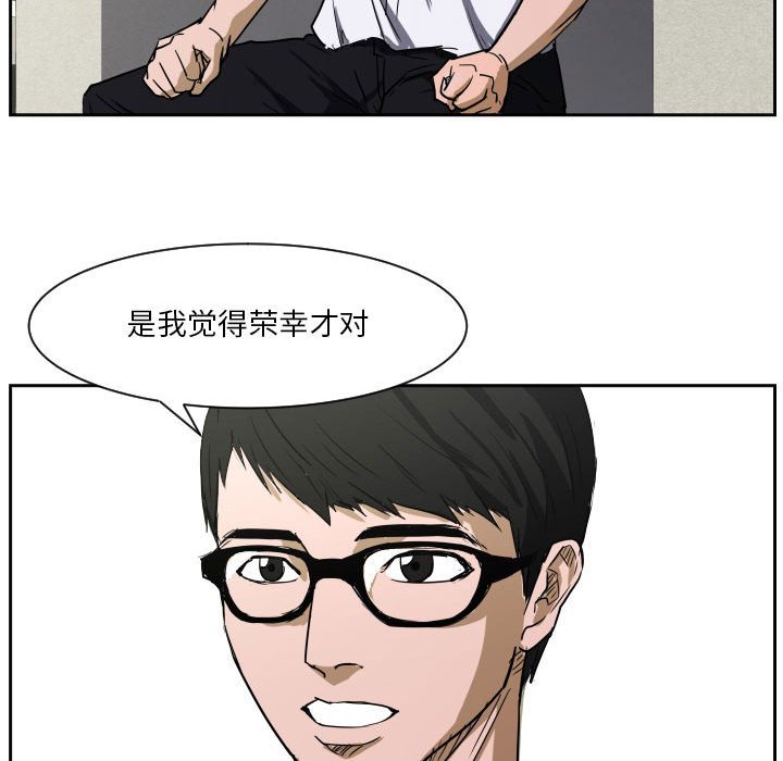 零秒絕殺 - 第 57 話(2/3) - 2