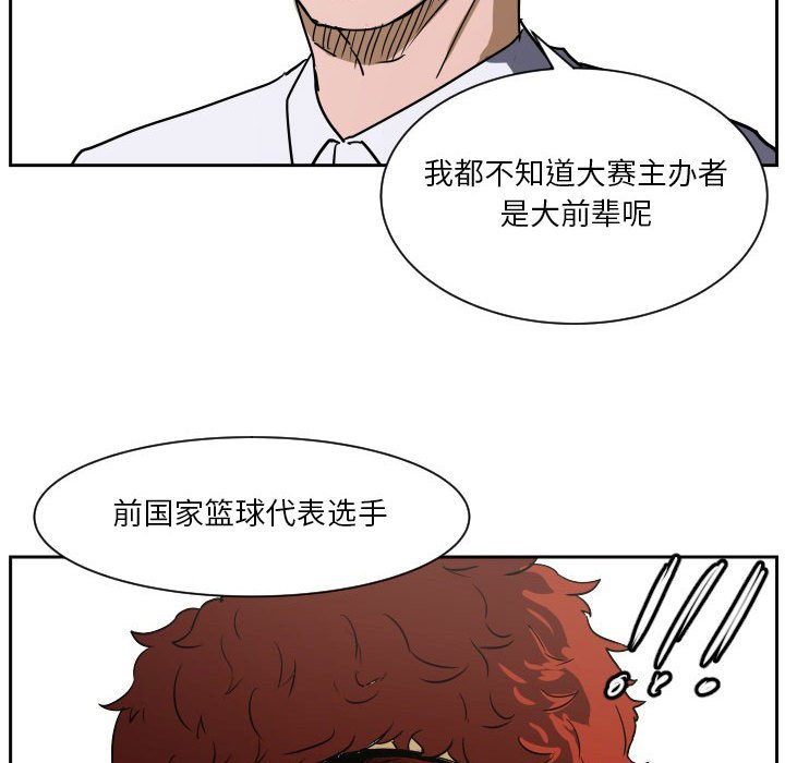 零秒絕殺 - 第 57 話(2/3) - 3