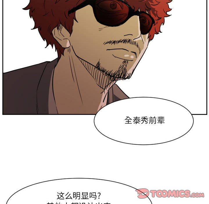 零秒絕殺 - 第 57 話(2/3) - 4