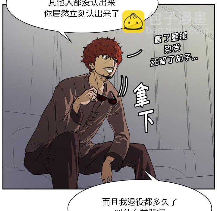 零秒絕殺 - 第 57 話(2/3) - 5