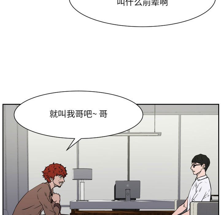 零秒絕殺 - 第 57 話(2/3) - 6