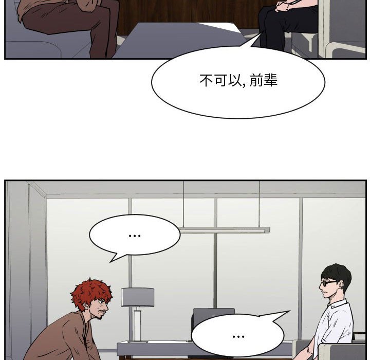 零秒絕殺 - 第 57 話(2/3) - 7