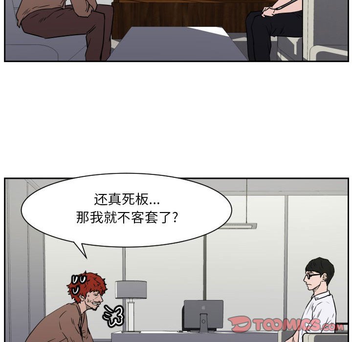 零秒絕殺 - 第 57 話(2/3) - 8