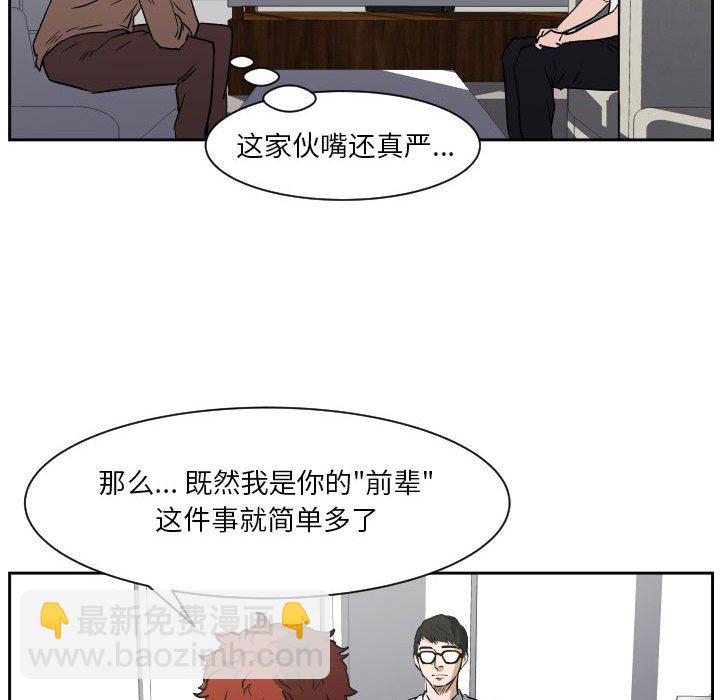 零秒絕殺 - 第 57 話(2/3) - 1