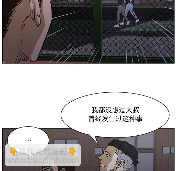零秒绝杀 - 第 57 话(1/3) - 8