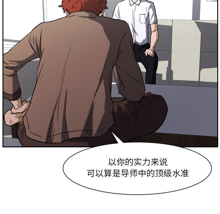 零秒絕殺 - 第 57 話(2/3) - 2