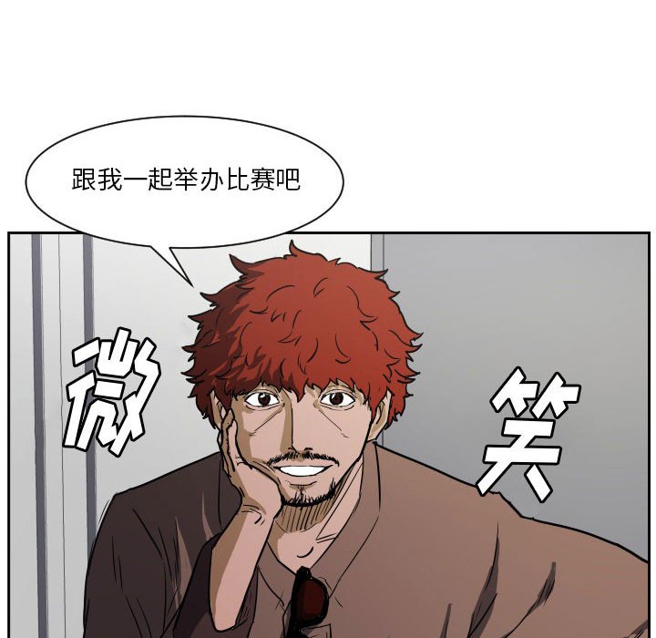 零秒絕殺 - 第 57 話(2/3) - 3