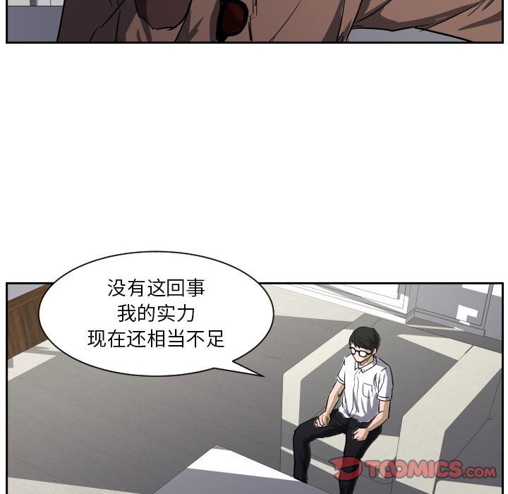 零秒絕殺 - 第 57 話(2/3) - 4