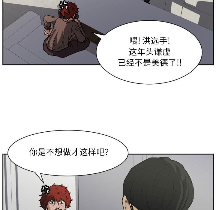 零秒絕殺 - 第 57 話(2/3) - 5