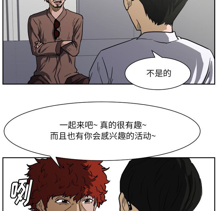 零秒絕殺 - 第 57 話(2/3) - 6