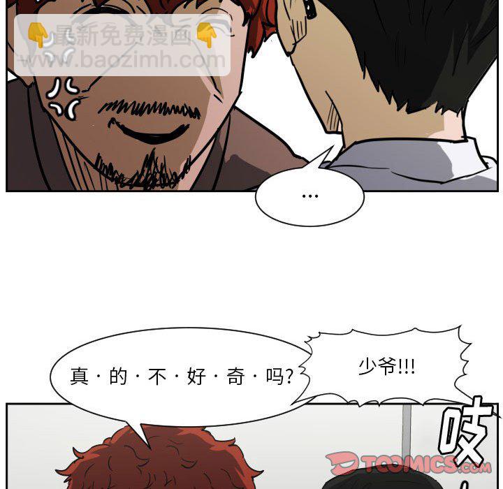 零秒絕殺 - 第 57 話(2/3) - 8