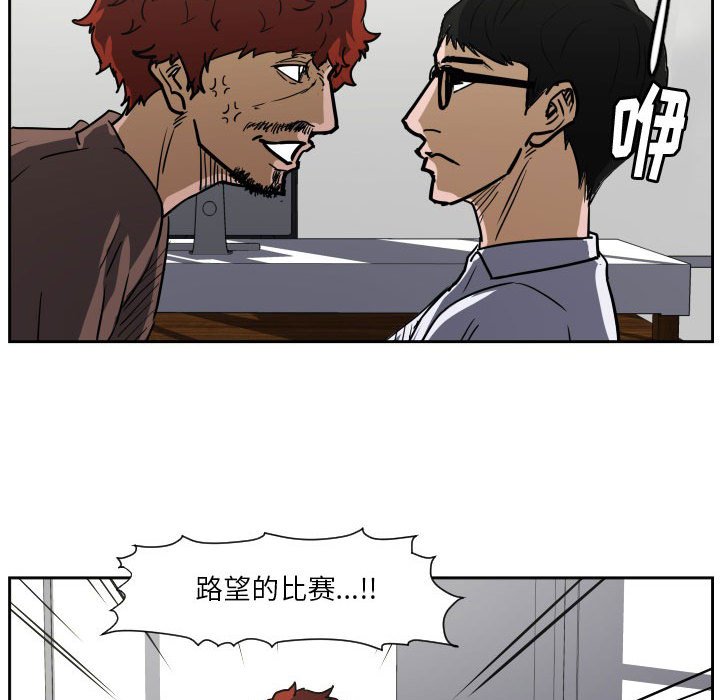 零秒絕殺 - 第 57 話(2/3) - 1