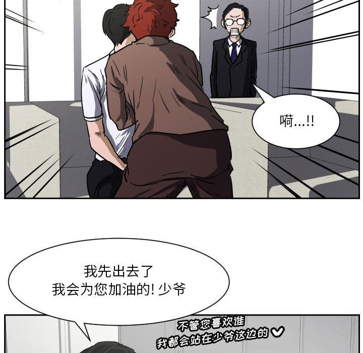 零秒絕殺 - 第 57 話(2/3) - 2