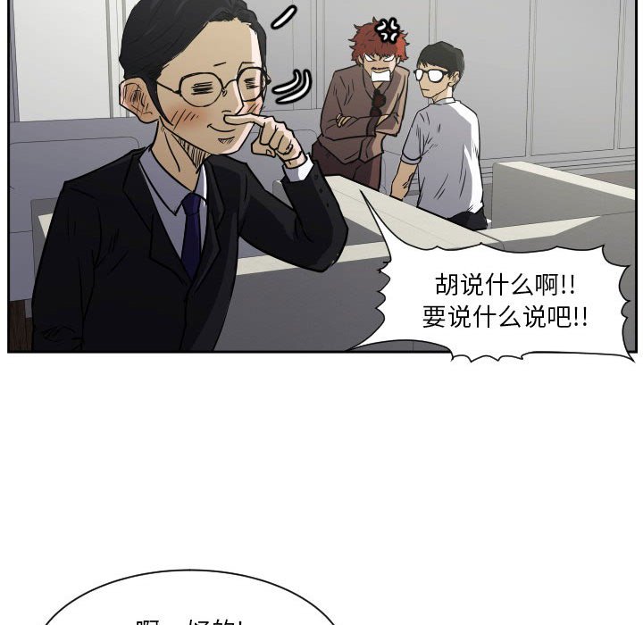 零秒絕殺 - 第 57 話(2/3) - 3