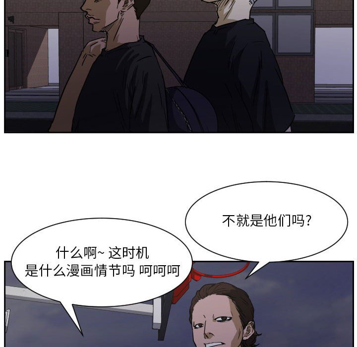零秒绝杀 - 第 57 话(1/3) - 1