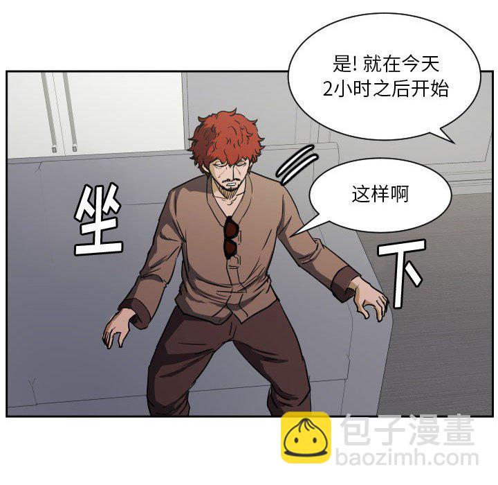 零秒絕殺 - 第 57 話(2/3) - 5