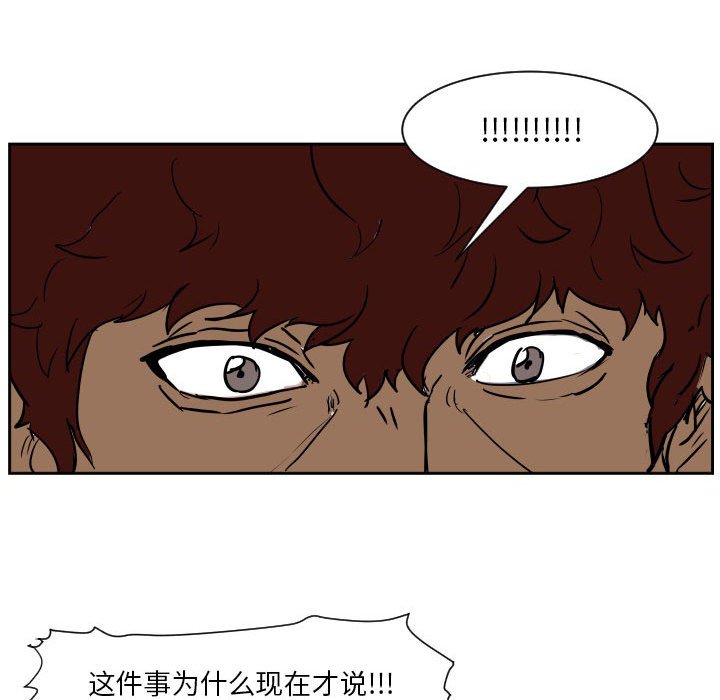 零秒絕殺 - 第 57 話(2/3) - 6