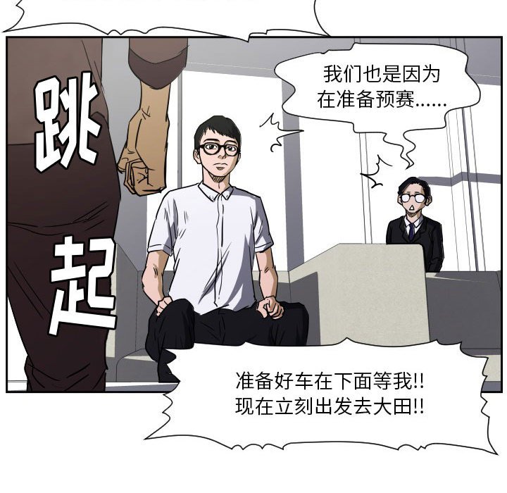 零秒絕殺 - 第 57 話(2/3) - 7