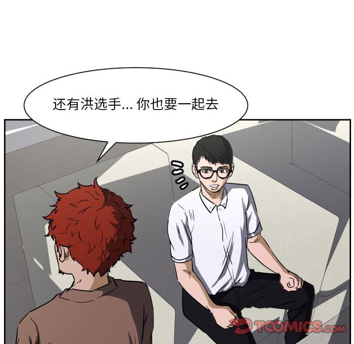 零秒絕殺 - 第 57 話(2/3) - 8