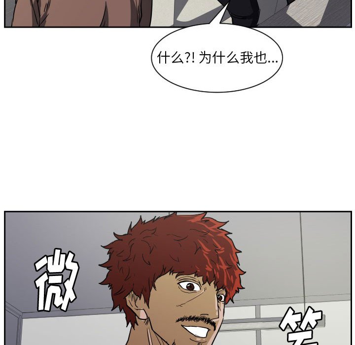 零秒絕殺 - 第 57 話(2/3) - 1