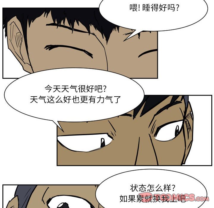 零秒絕殺 - 第 57 話(2/3) - 4