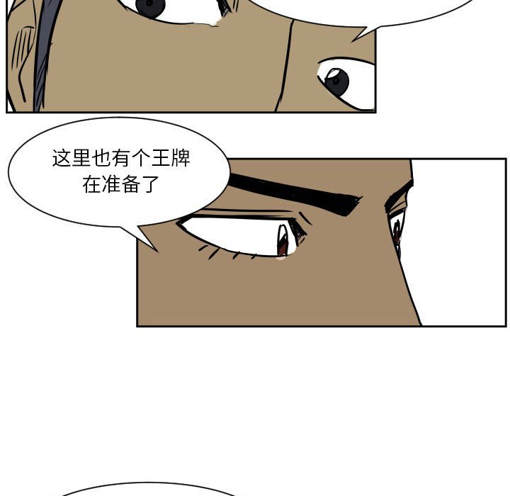 零秒絕殺 - 第 57 話(2/3) - 5