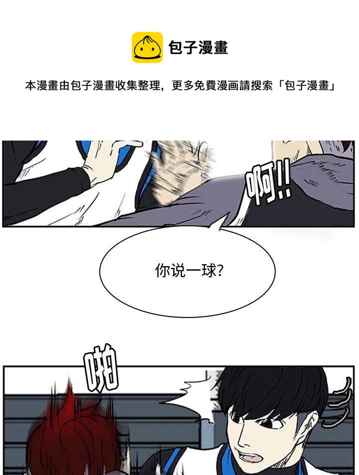 零秒絕殺 - 7(2/2) - 6