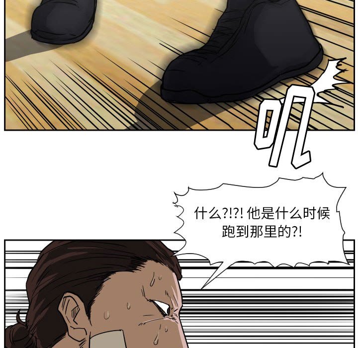 零秒絕殺 - 63(2/3) - 6