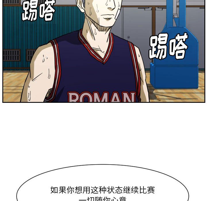 零秒絕殺 - 63(2/3) - 8