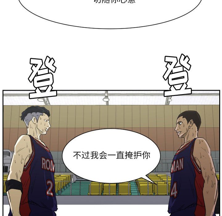 零秒絕殺 - 63(2/3) - 1