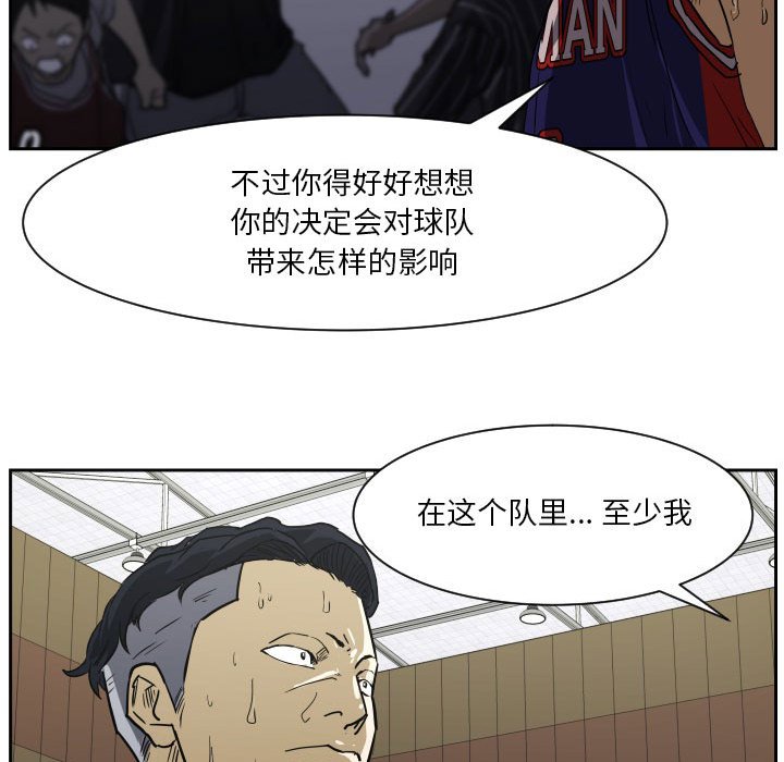 零秒絕殺 - 63(2/3) - 3