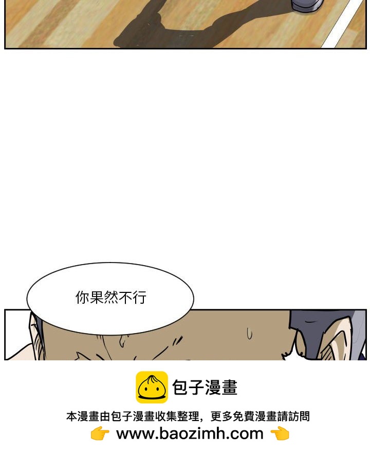 零秒絕殺 - 63(2/3) - 6