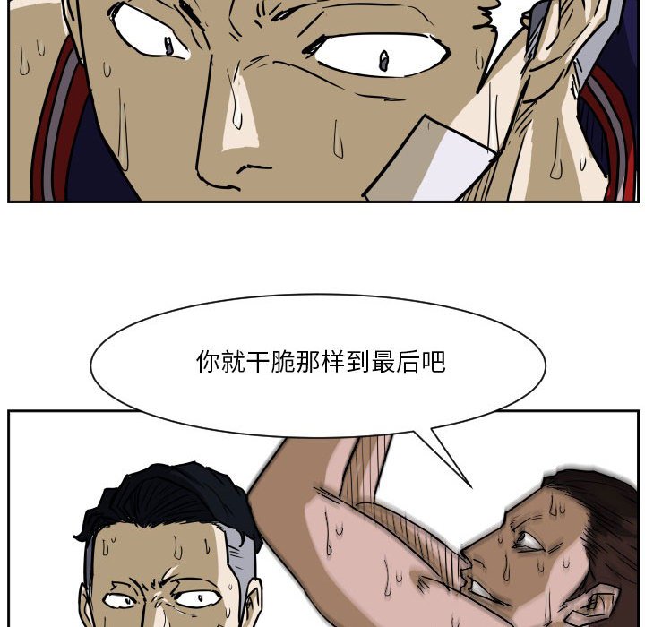 零秒絕殺 - 63(2/3) - 7