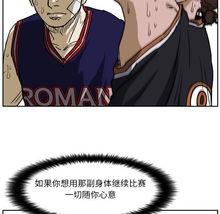 零秒絕殺 - 63(2/3) - 8