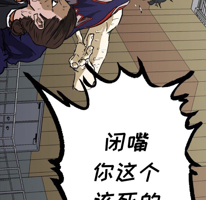 零秒絕殺 - 63(2/3) - 5