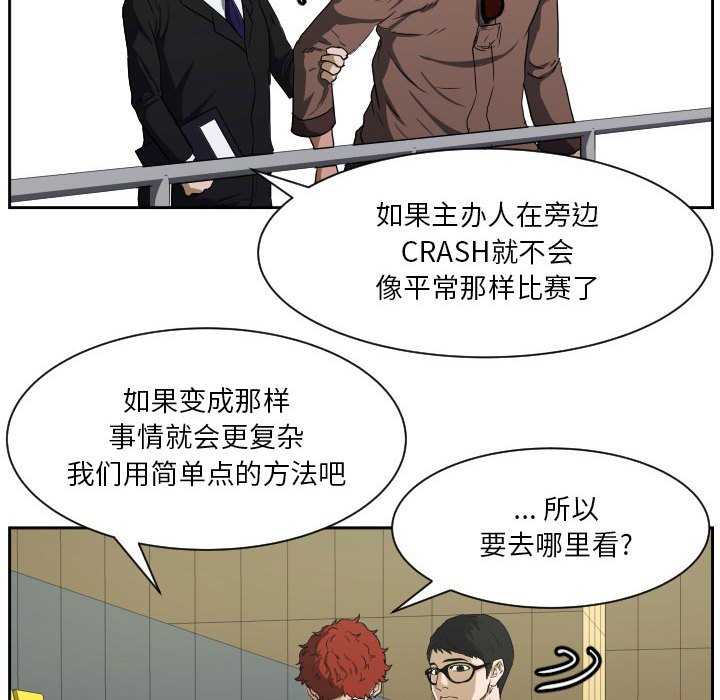零秒絕殺 - 65 - 5
