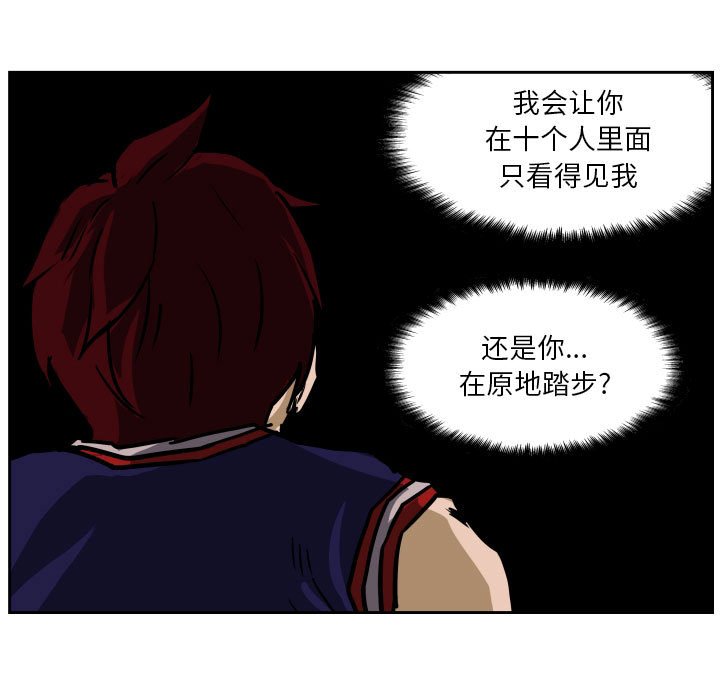 零秒絕殺 - 74(1/2) - 7