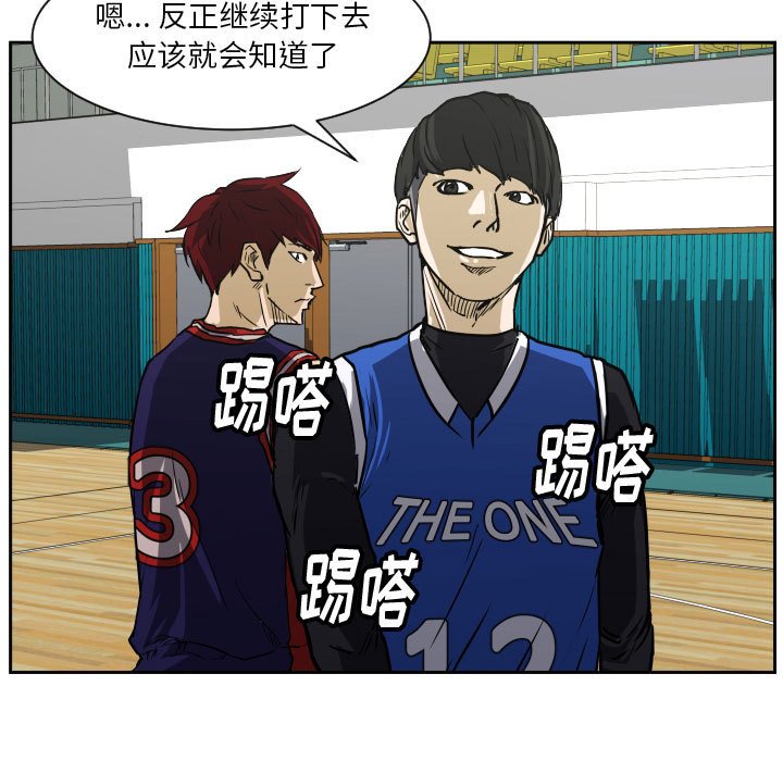 零秒絕殺 - 74(1/2) - 5