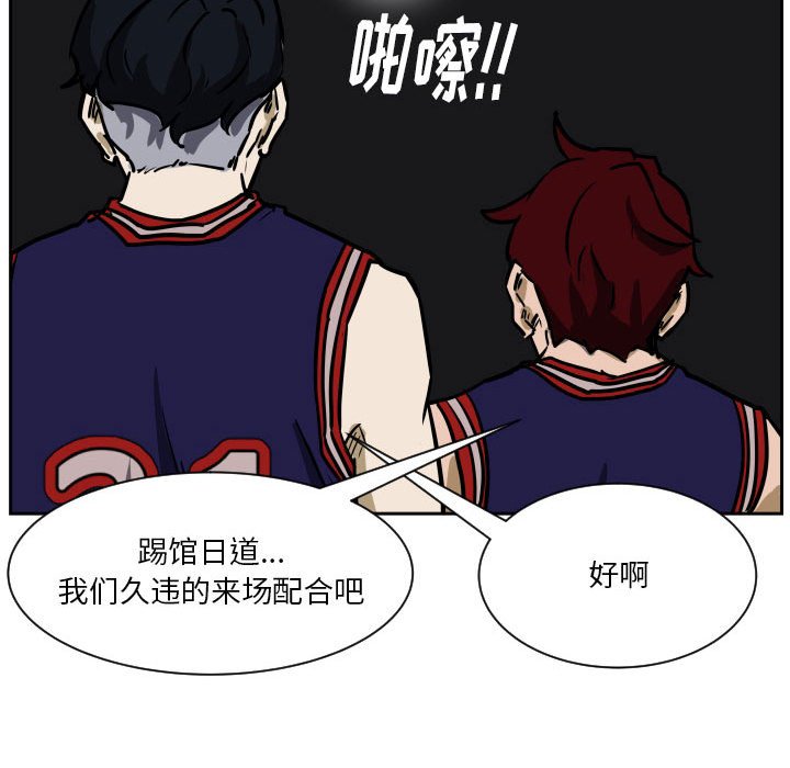 零秒絕殺 - 74(2/2) - 5