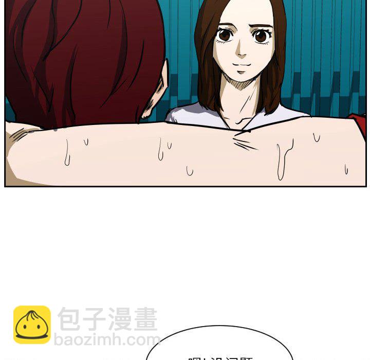 零秒絕殺 - 77(3/3) - 2