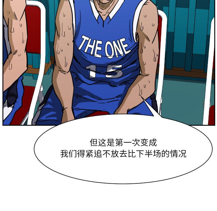 零秒絕殺 - 77(3/3) - 4